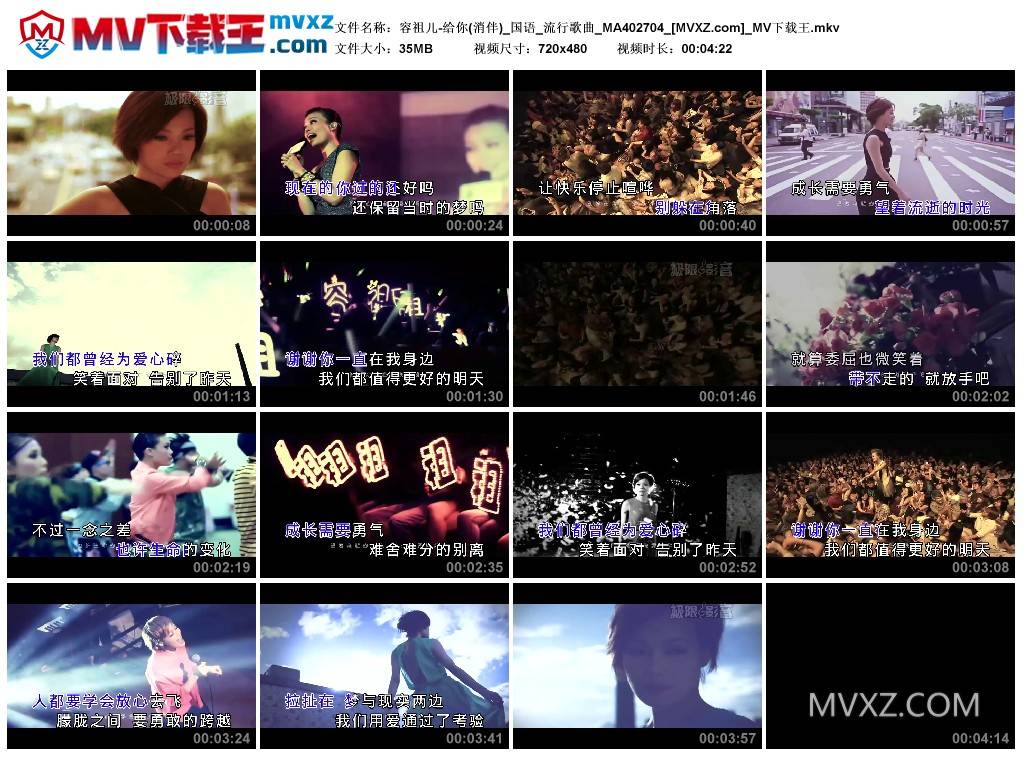 容祖儿-给你(消伴)_国语_流行歌曲_MA402704